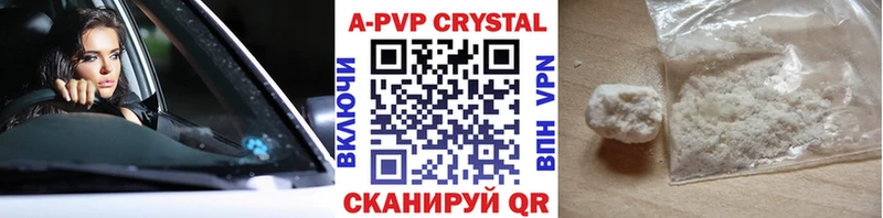 купить наркотики цена Ставрополь A PVP кристаллы