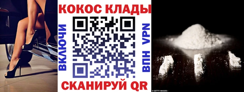 площадка телеграм  Ставрополь  Кокаин 99% 