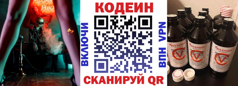 наркотики  Ставрополь  даркнет наркотические препараты  Кодеин Purple Drank  ОМГ ОМГ вход 