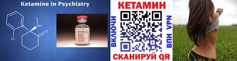 КЕТАМИН VHQ  Ставрополь 