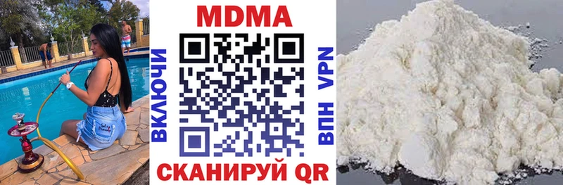 MDMA кристаллы  Ставрополь 