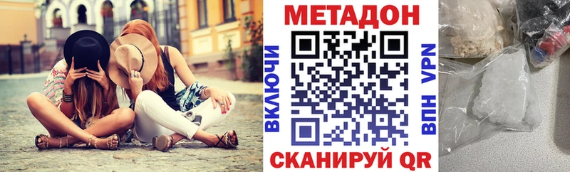 Метадон methadone  Ставрополь 