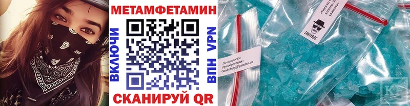 Метамфетамин кристалл  Ставрополь 