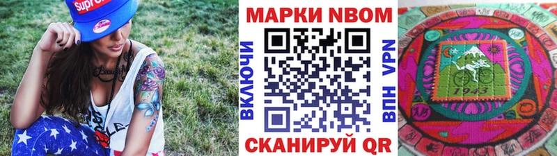 darknet формула  Ставрополь  Марки N-bome 1,8мг 